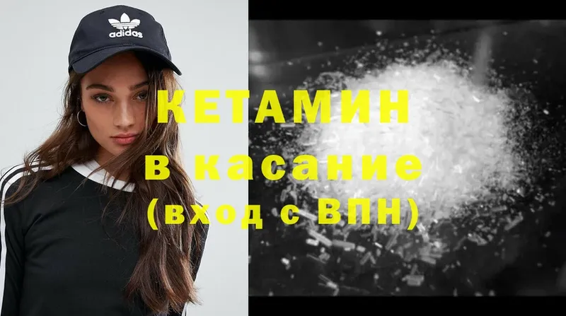 КЕТАМИН ketamine  Северодвинск 